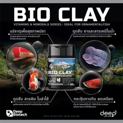 Deep Biotech Bio Clay แร่ธาตุจากมองโกเลีย ซับสารพิษในลำไส้ปลา ให้มีสุขภาพดี ดูดซับยาหรือสารเคมีที่ตกค้างในตู้ปลา (ชนิดผง) (100g)